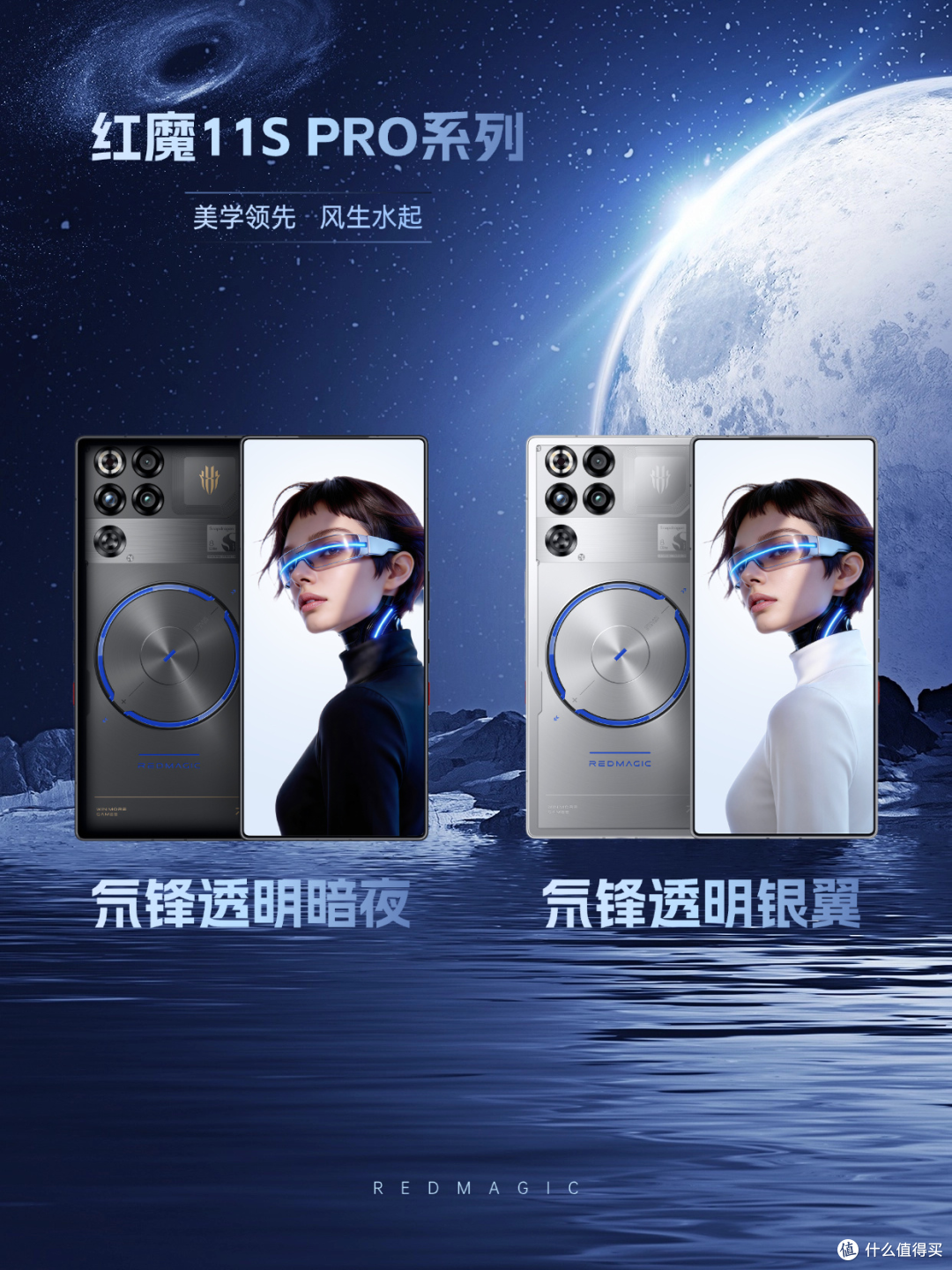 红魔11S Pro评测:风水双冷+8000mAh,游戏旗舰这次真拉满了