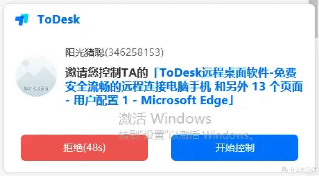新功能详解ToDesk邀请控制:只给对方看你想看的,远程协作更安心