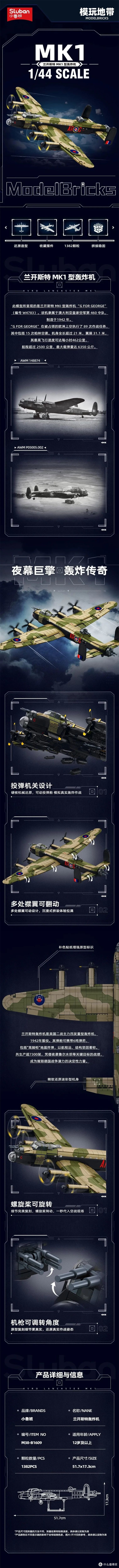 小鲁班二战套装:虎式坦克 + 教堂场景 + 兰开斯特轰炸机