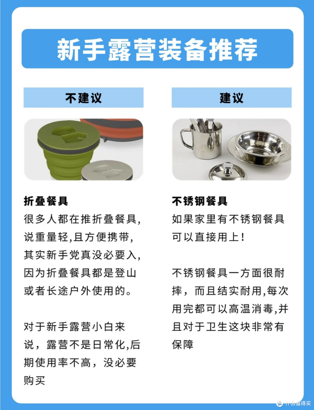 新手露营装备避坑指南|别再乱花钱!这些才是真刚需