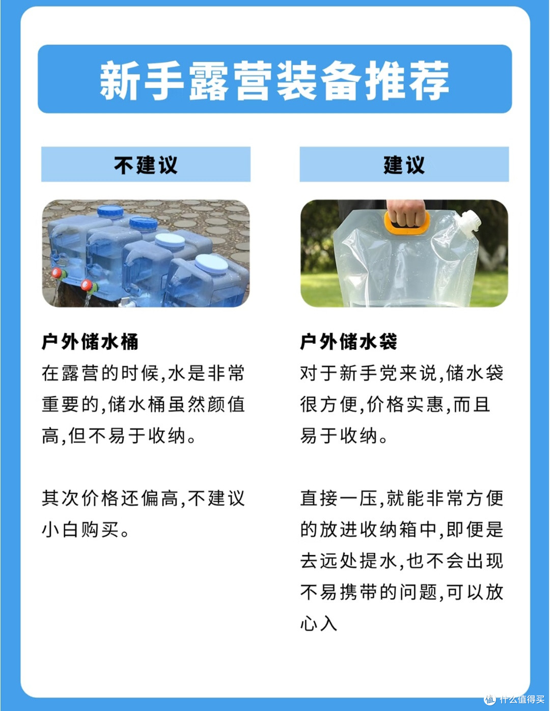 新手露营装备避坑指南|别再乱花钱!这些才是真刚需