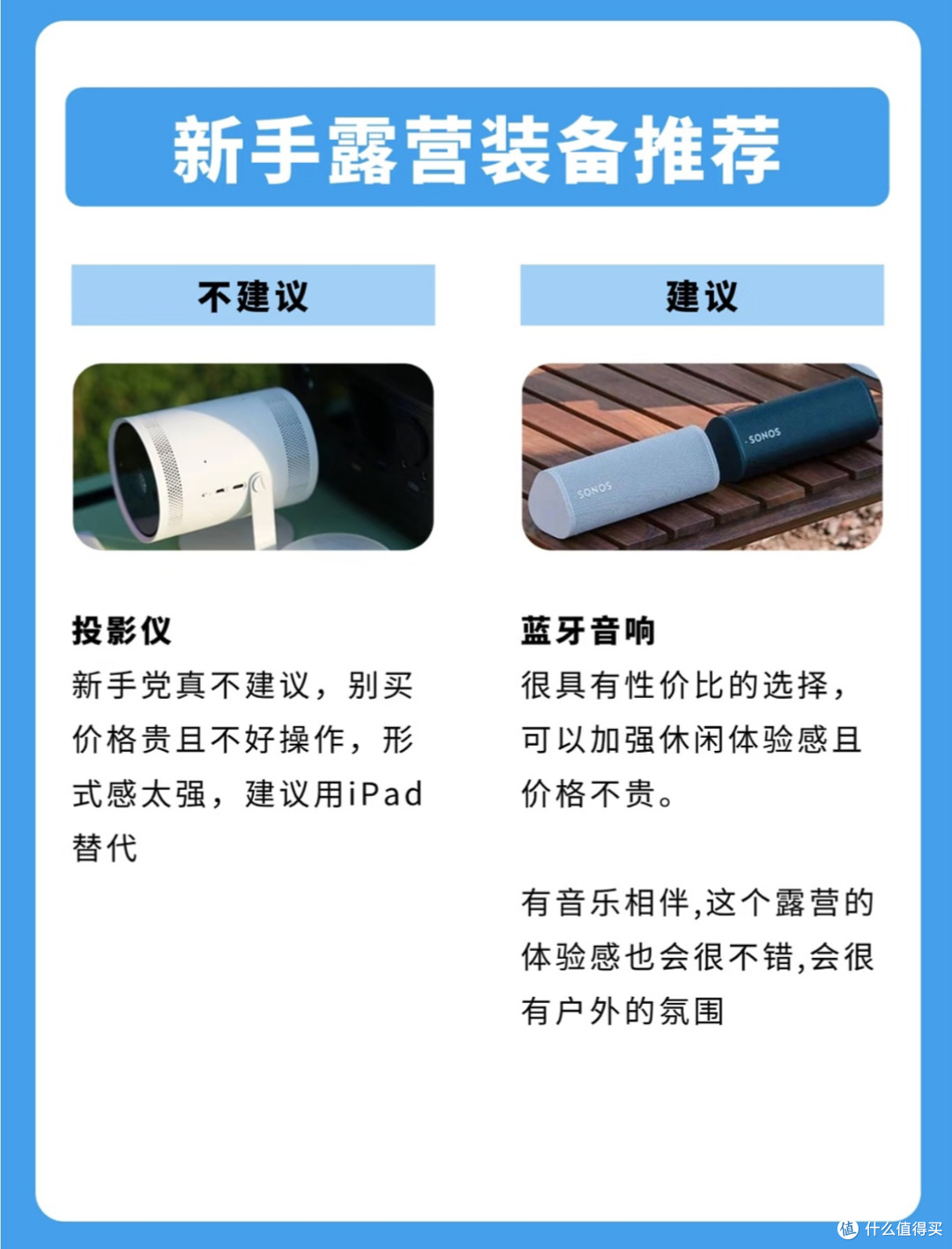 新手露营装备避坑指南|别再乱花钱!这些才是真刚需