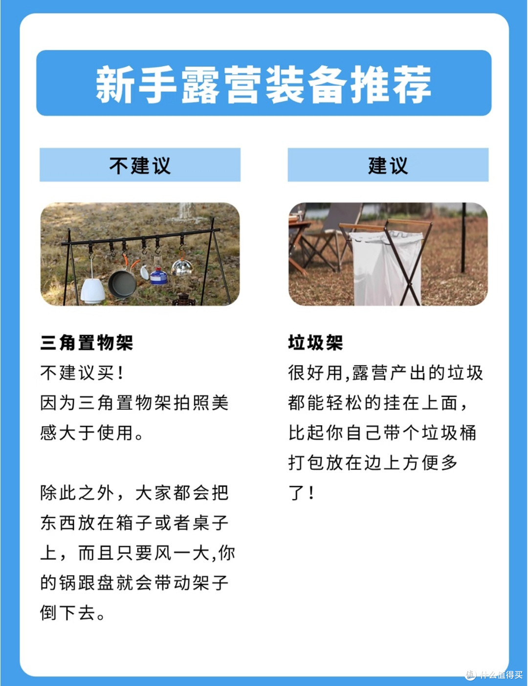 新手露营装备避坑指南|别再乱花钱!这些才是真刚需