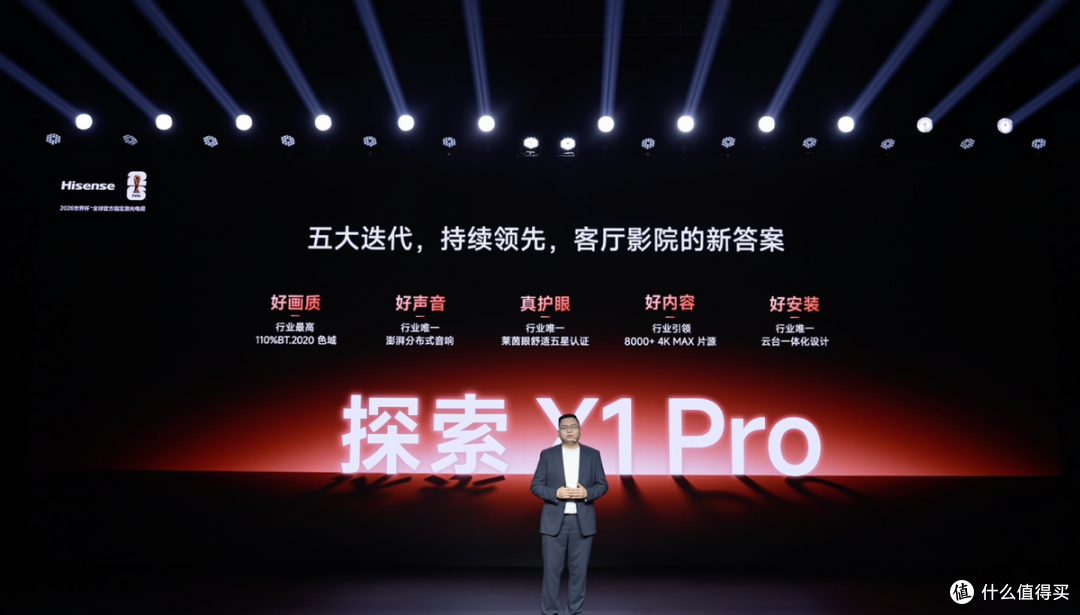 海信激光电视年度旗舰登场，探索 X1 Pro带来“客厅影院”新答案