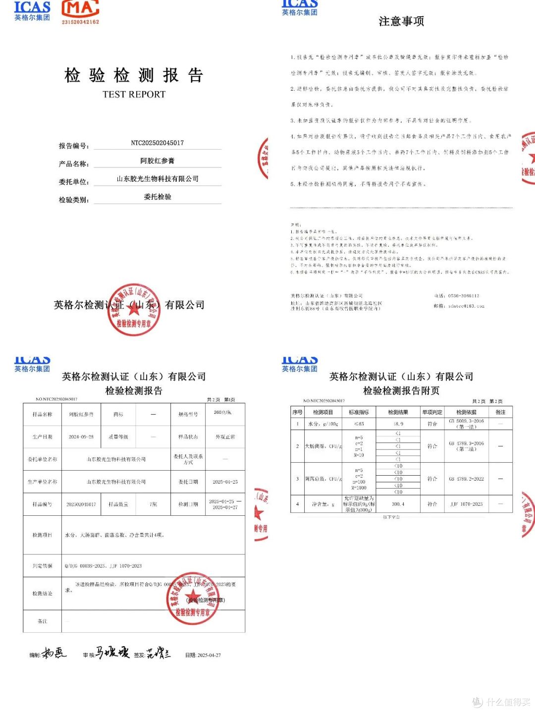 更年期潮热气血差?2026 红参膏功效解析,和悦怡调理安神更舒心