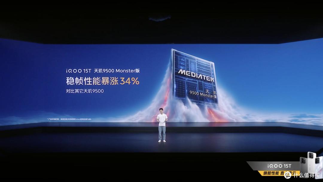 3299元起,iQOO 15T 发布:今年最能打的天玑电竞旗舰来了