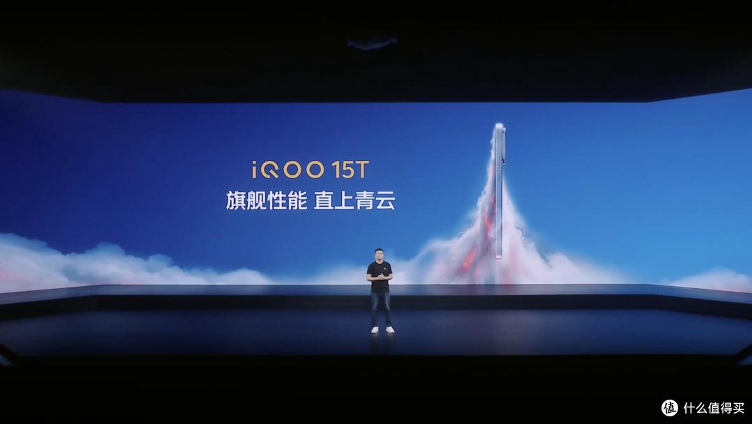 3299元起,iQOO 15T 发布:今年最能打的天玑电竞旗舰来了