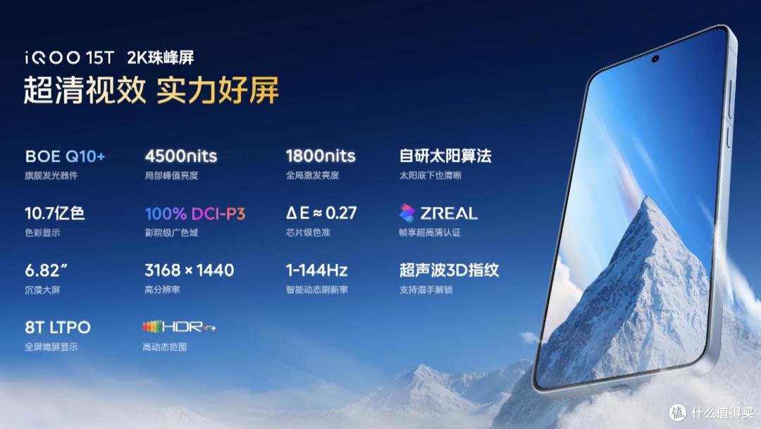 3299元起,iQOO 15T 发布:今年最能打的天玑电竞旗舰来了