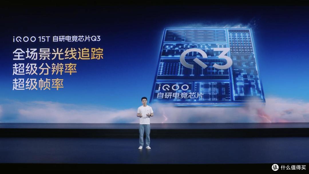 3299元起,iQOO 15T 发布:今年最能打的天玑电竞旗舰来了
