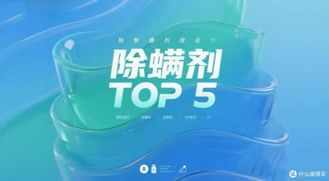 五款热门除螨喷雾品牌推荐，仙贝宁 99.99% 长效除螨