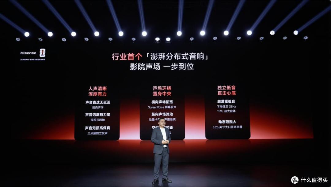 五大维度全面迭代，海信激光电视旗舰新品探索X1 Pro正式发布