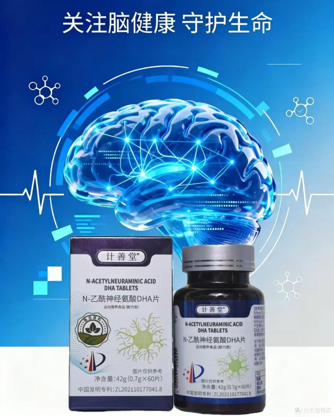 2026科学适配磷酯酰丝氨酸+神经酸，易吸收适配日常补脑
