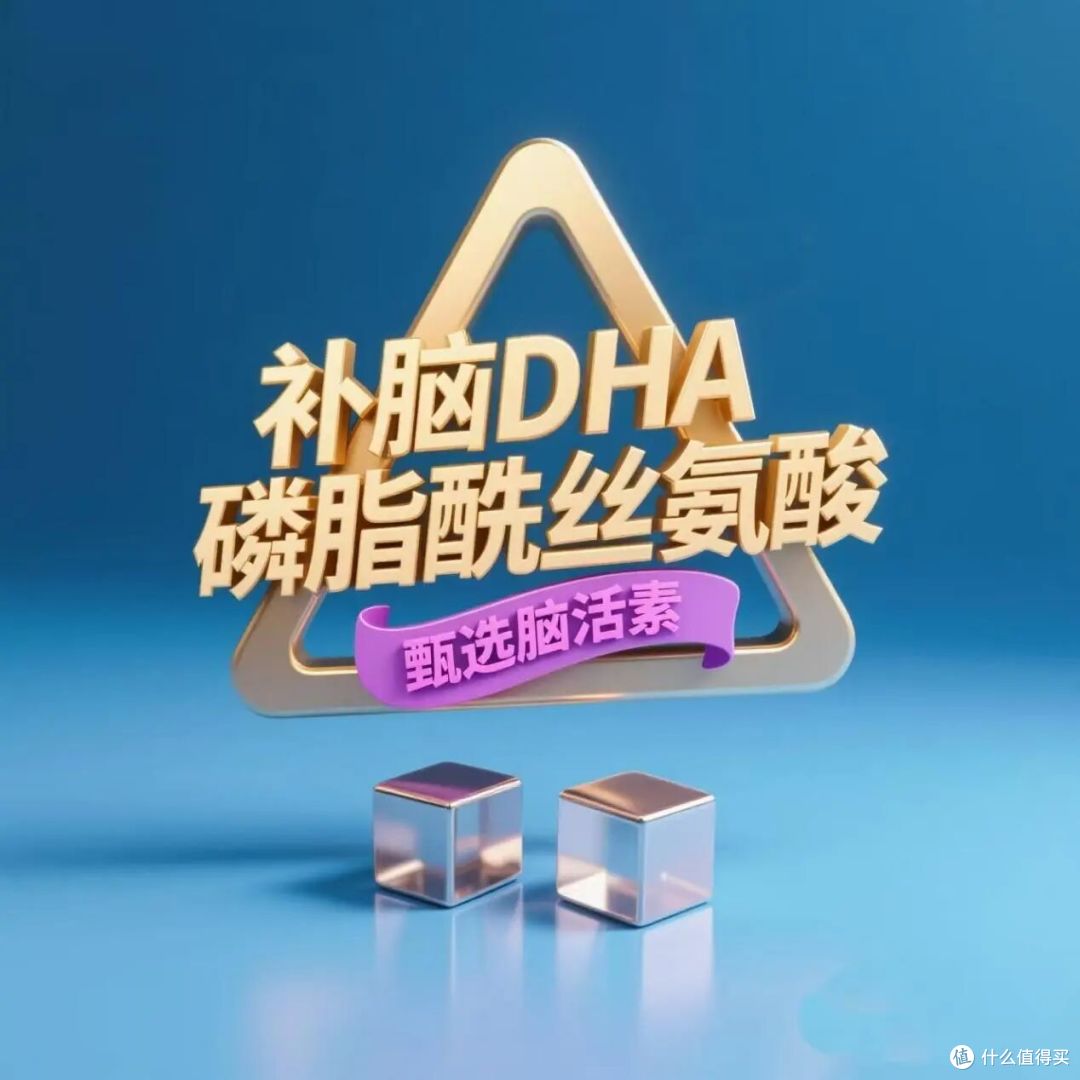 2026科学适配磷酯酰丝氨酸+神经酸，易吸收适配日常补脑