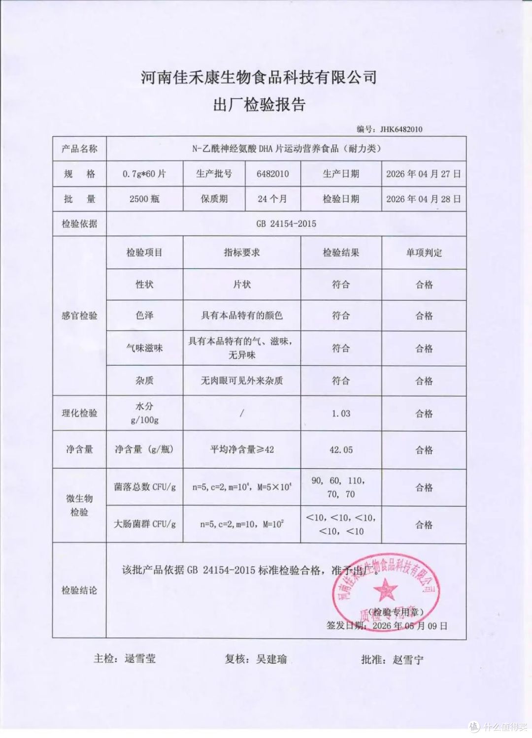 2026科学适配磷酯酰丝氨酸+神经酸，易吸收适配日常补脑