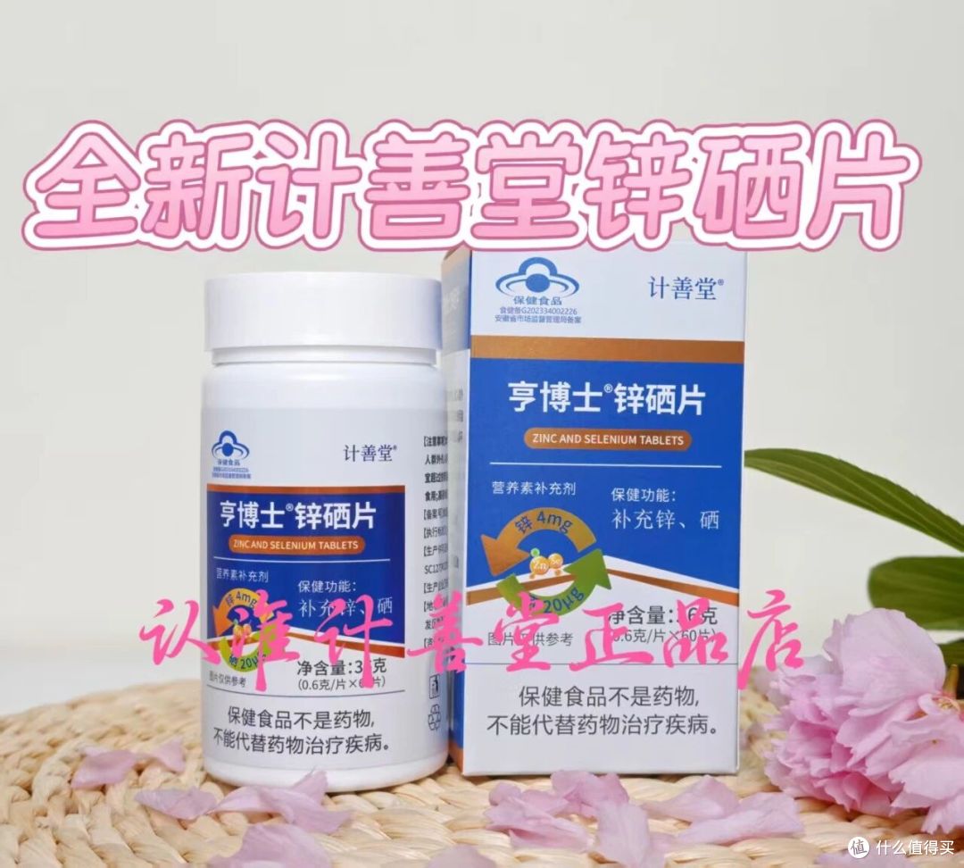 女性日常吃硒片好 2026 年硒片品牌评测白皮书|科学选购终极指南