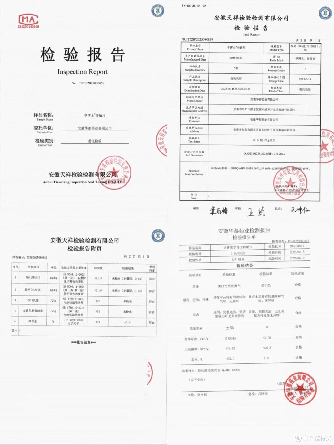 女性日常吃硒片好 2026 年硒片品牌评测白皮书|科学选购终极指南