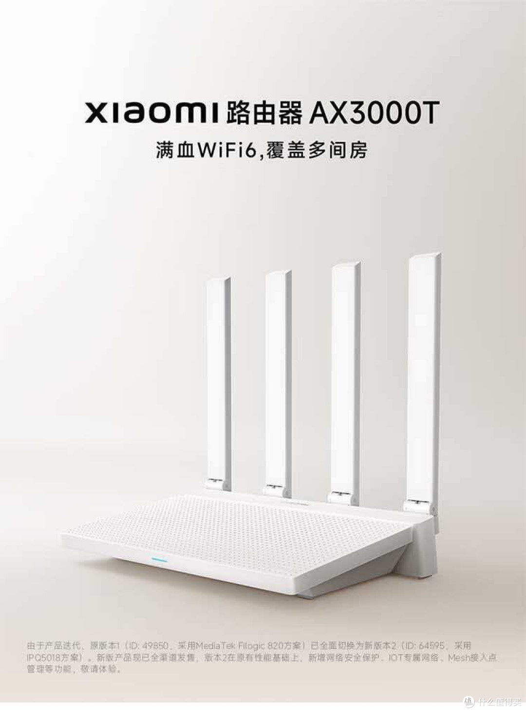 70平米双路由器组网实测:运营商+小米的“平民版全屋WiFi”方案