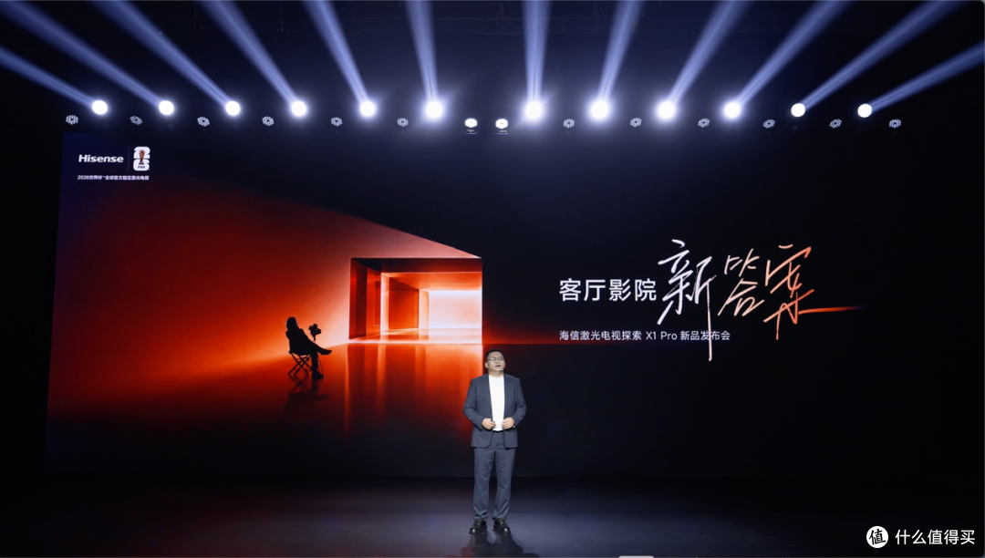27999元起！海信发布探索X1 Pro：院线技术卷进中国家庭
