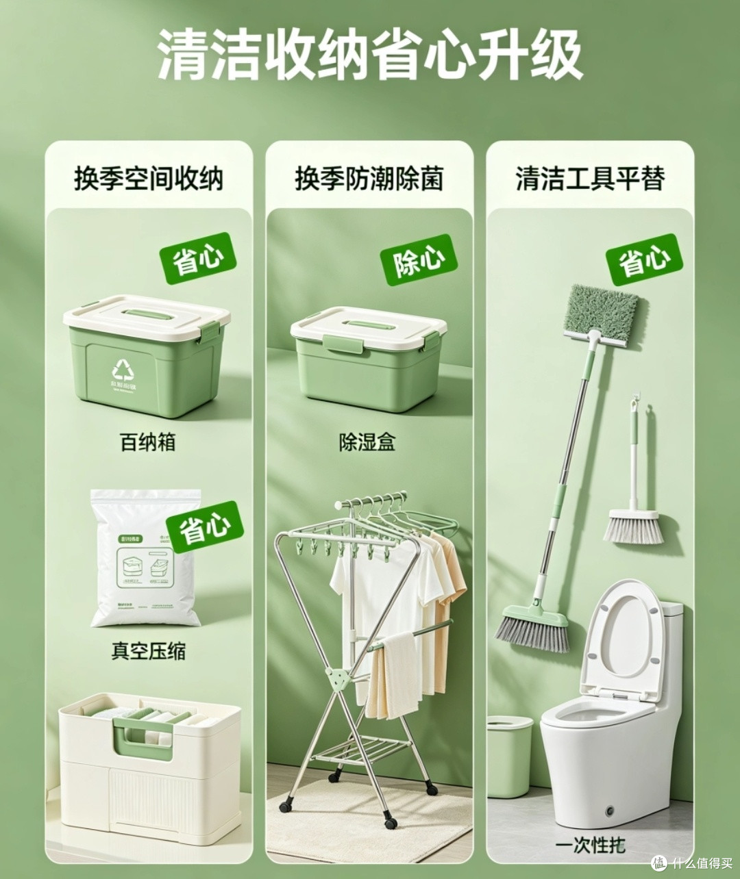 回南天不再崩溃!3个换季清洁收纳技巧,让家变整洁