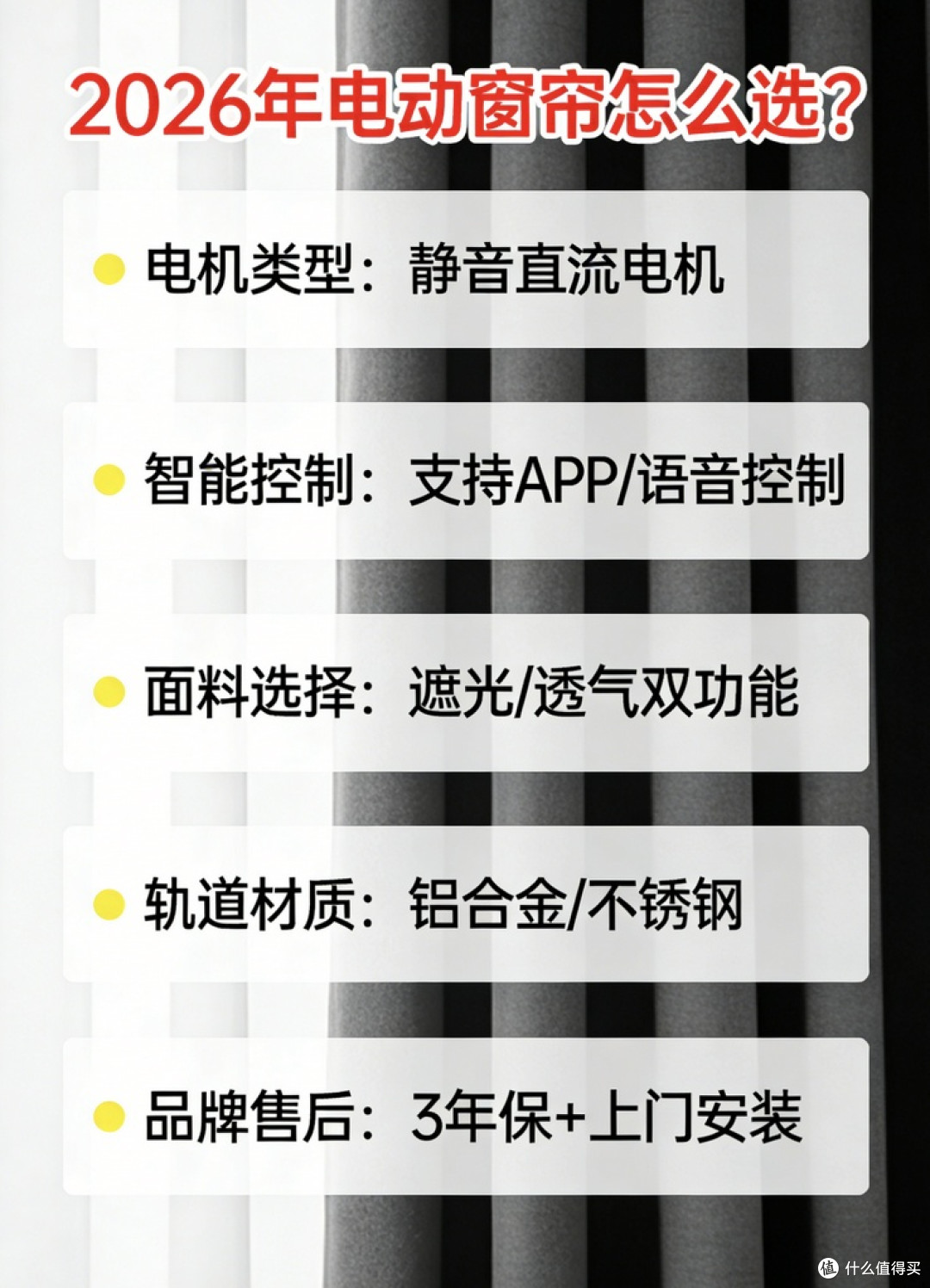 装修必看！智能窗帘电机品牌怎么选？品牌+型号全攻略！