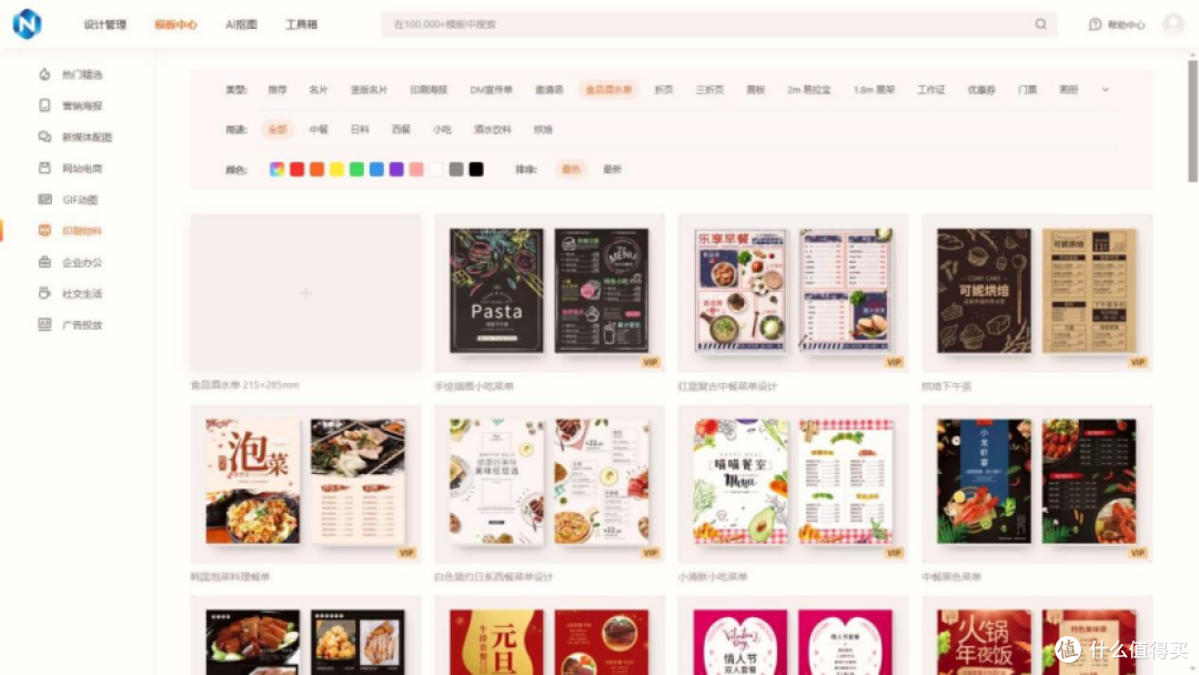 批量生成商品图,不用一张张手动做