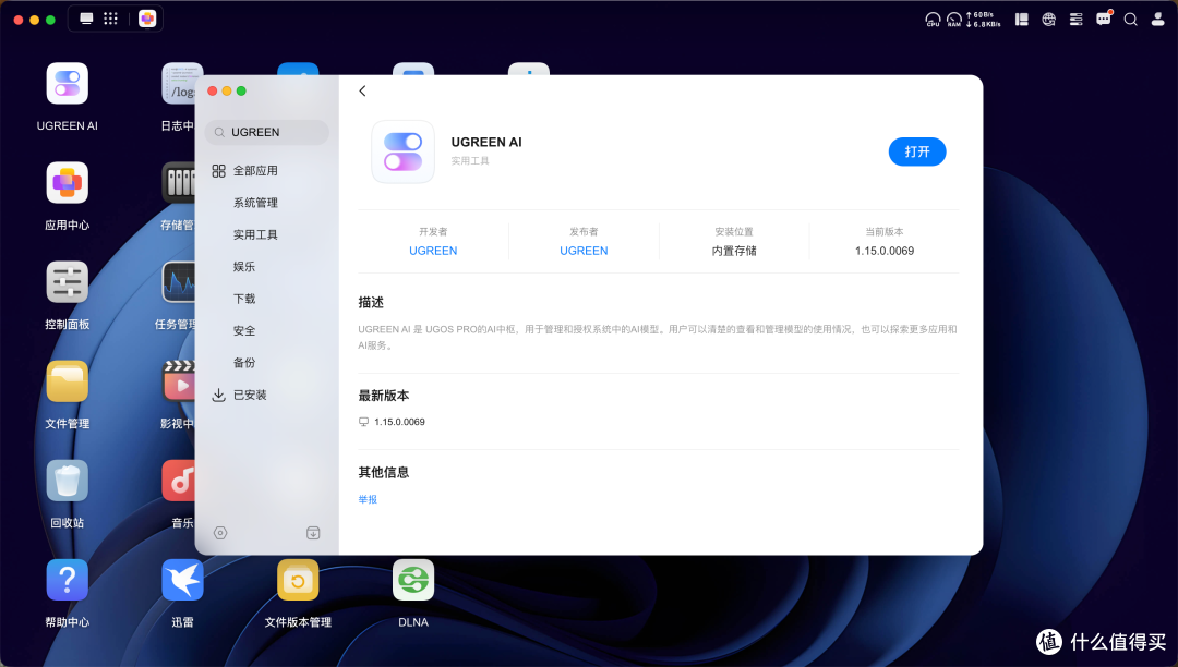 把万元级服务器性能装进四盘位NAS?绿联全新DXP4800 GT首发