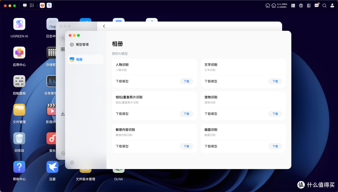 把万元级服务器性能装进四盘位NAS?绿联全新DXP4800 GT首发