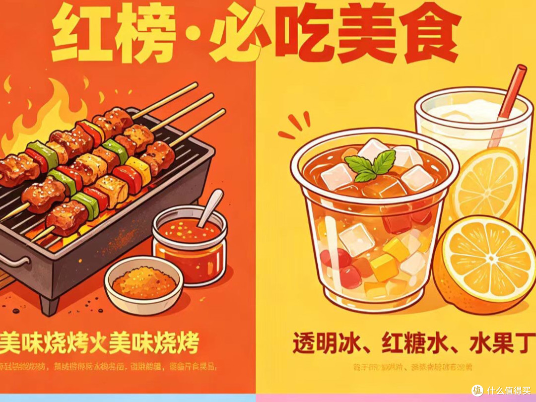逛夜市,网红款值得排队吗?