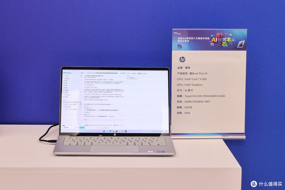 挑战MacBook Neo,英特尔Wildcat Lake创造出一种主流AI的新可能