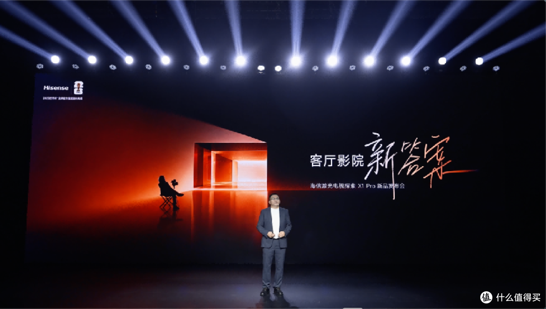 海信探索 X1 Pro 登场 定义客厅影院的院线级新范式