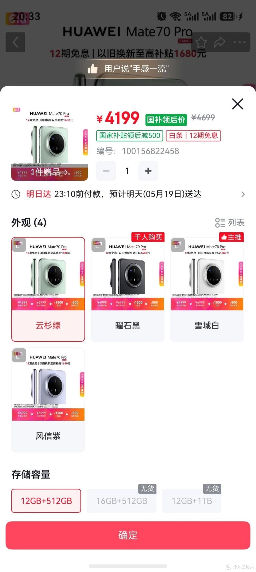 从8499降到5299,华为机皇降价3200,靠5个硬核数据把同价位打穿