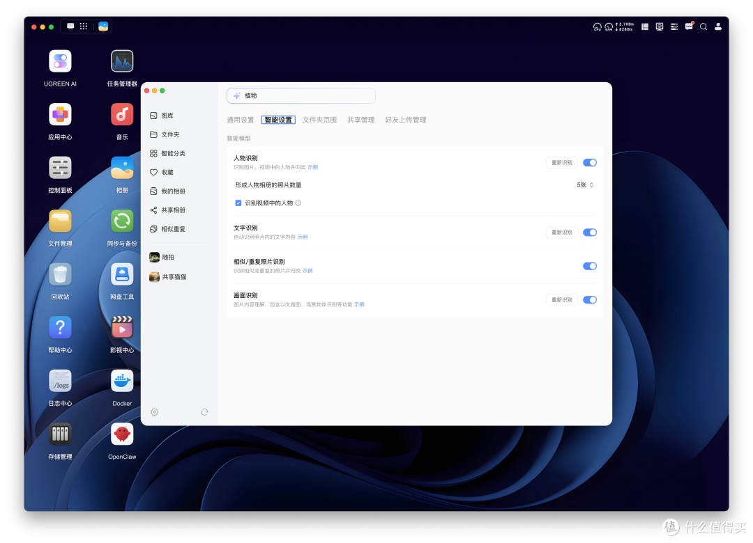 618购物不踩坑：绿联DH4300 Plus，新手易上手的家用四盘位 NAS