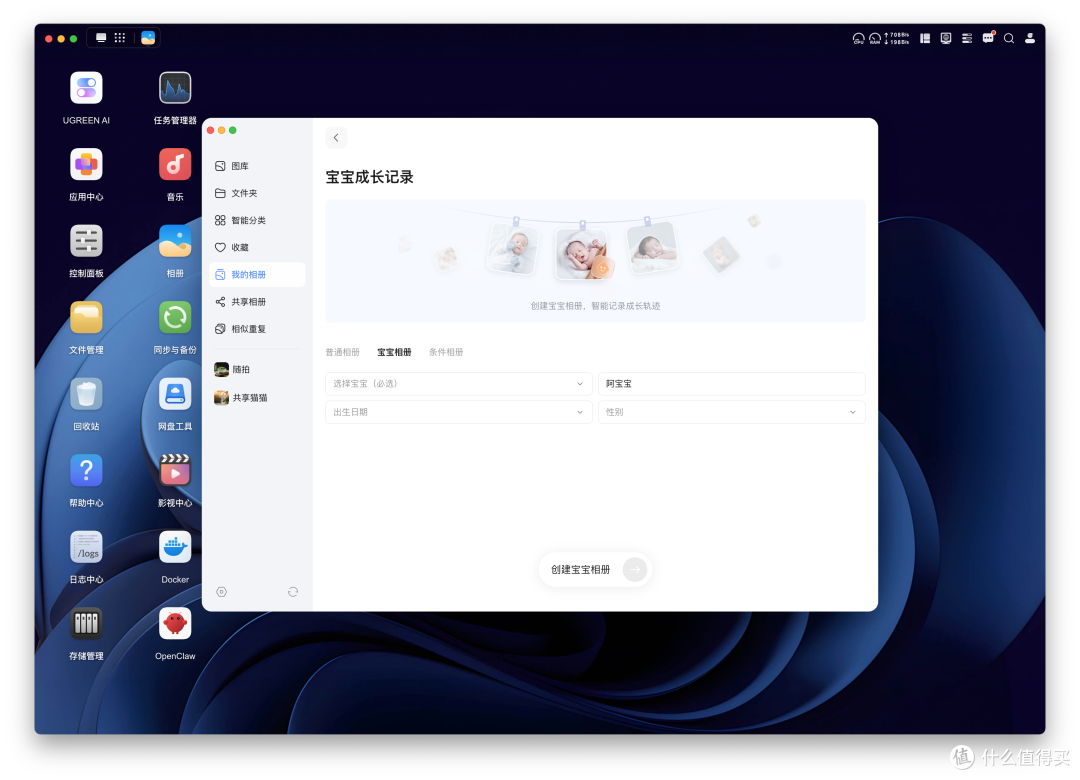 618购物不踩坑：绿联DH4300 Plus，新手易上手的家用四盘位 NAS