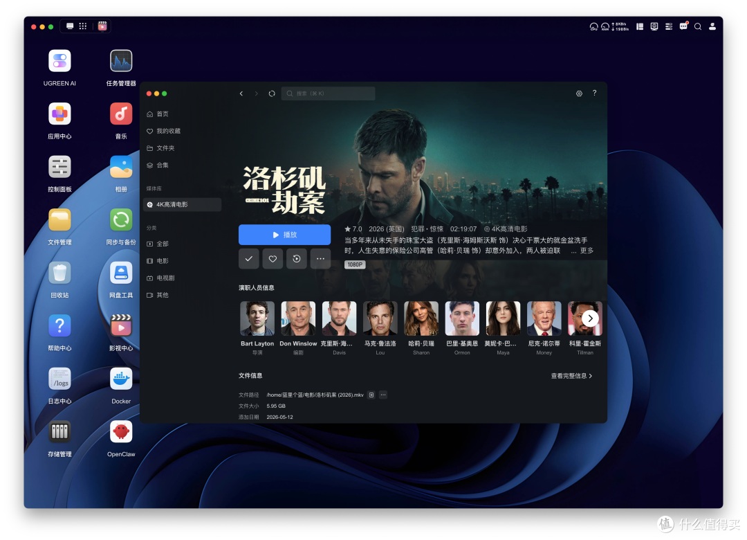 618购物不踩坑：绿联DH4300 Plus，新手易上手的家用四盘位 NAS