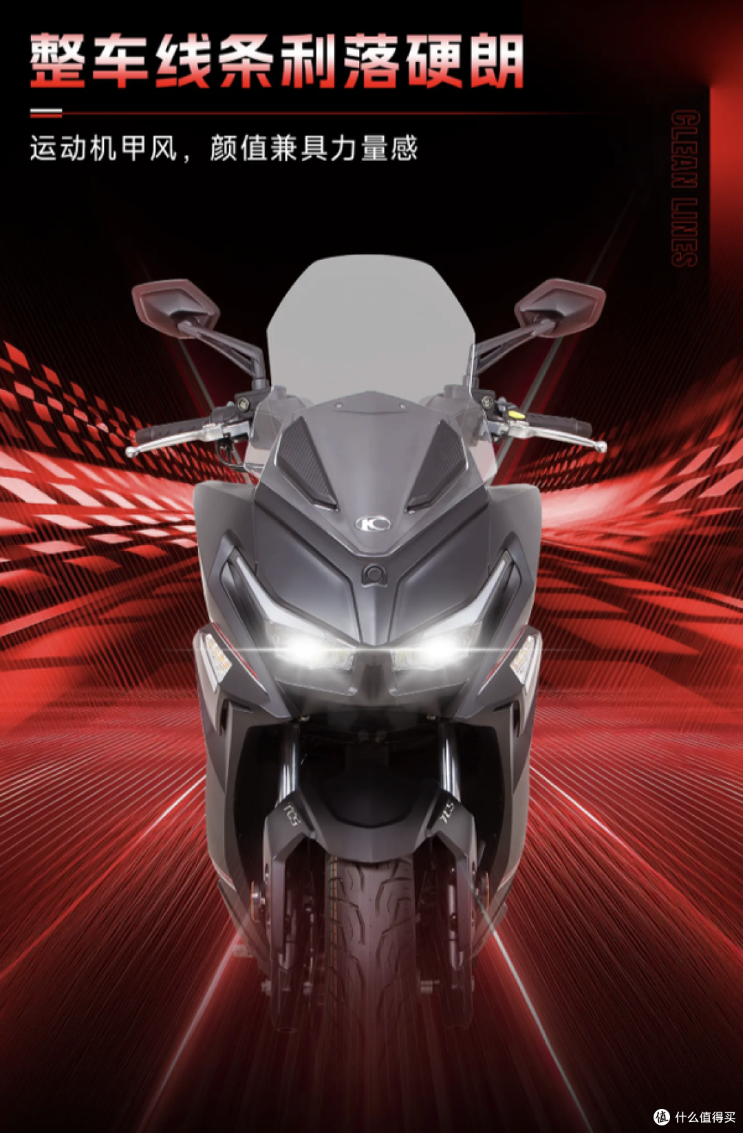 仅限1000台！光阳 RacingH150抖音专享版：到底值不值得冲？
