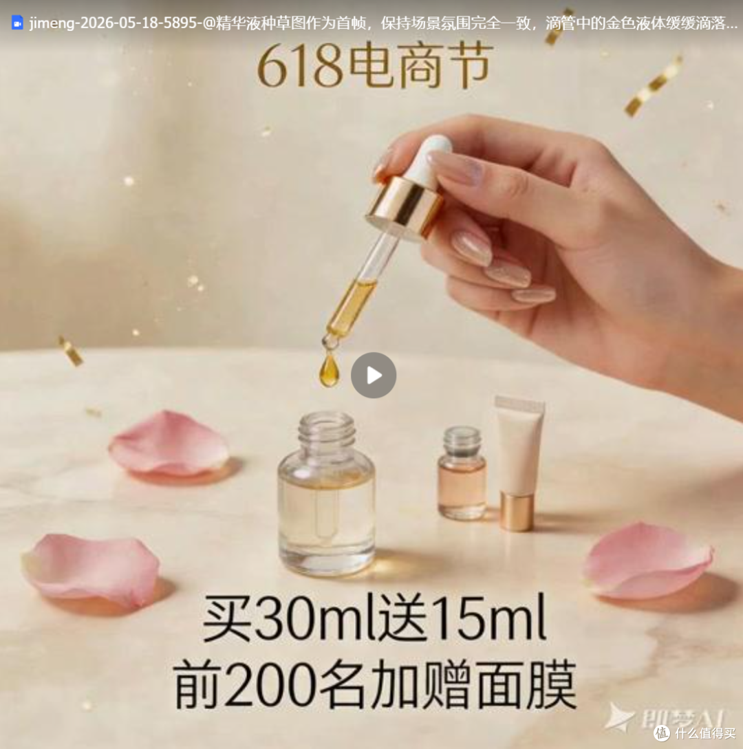 2026年618电商节海报到视频全搞定!全套品牌物料设计AI软件推荐