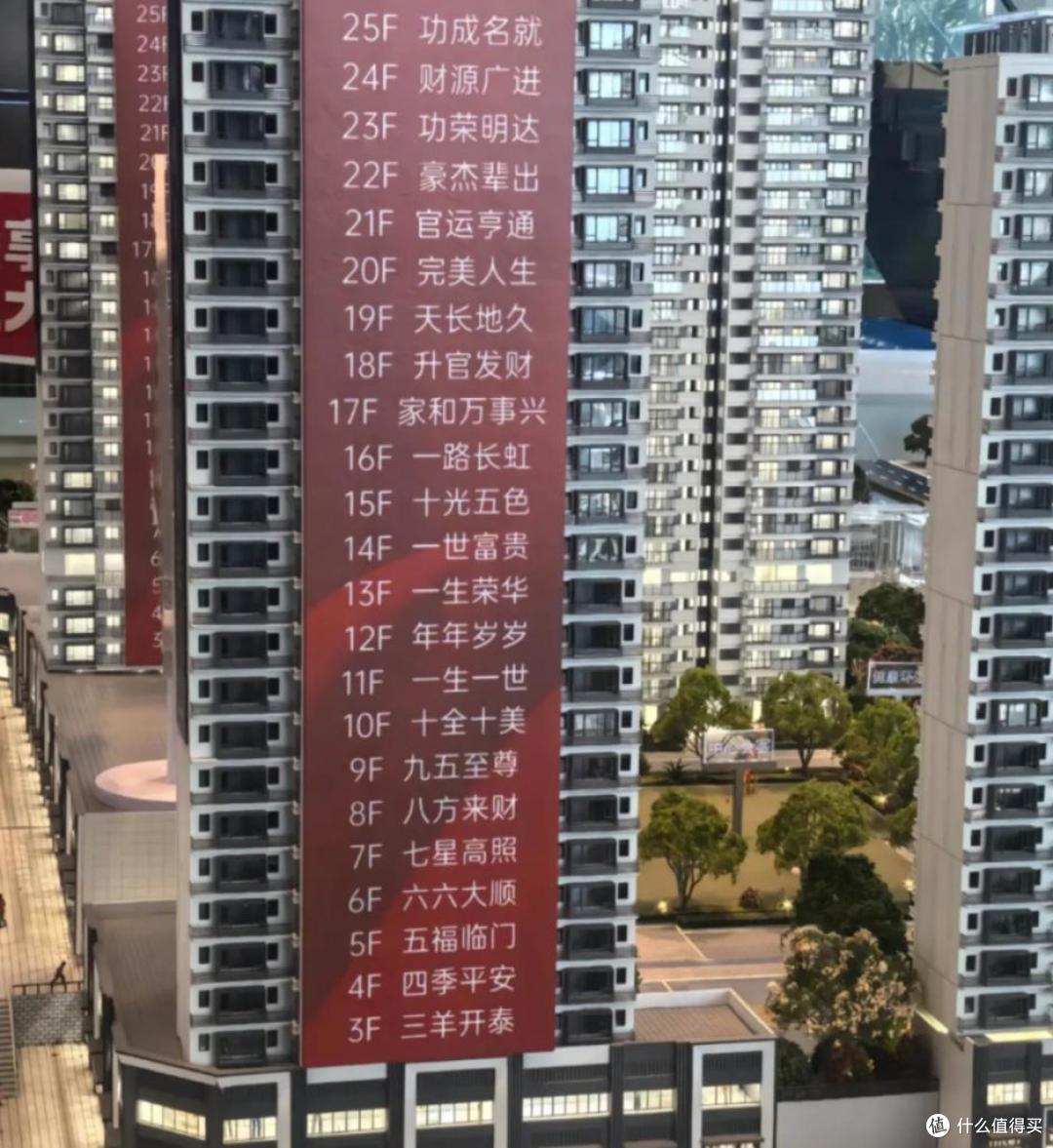 3楼、7楼、13楼、17楼,为什么容易成为“问题楼层”?原因太扎心