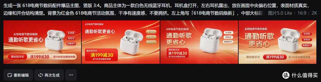 老板临时改价还要今晚上线，618紧急出图好用的AI工具怎么选