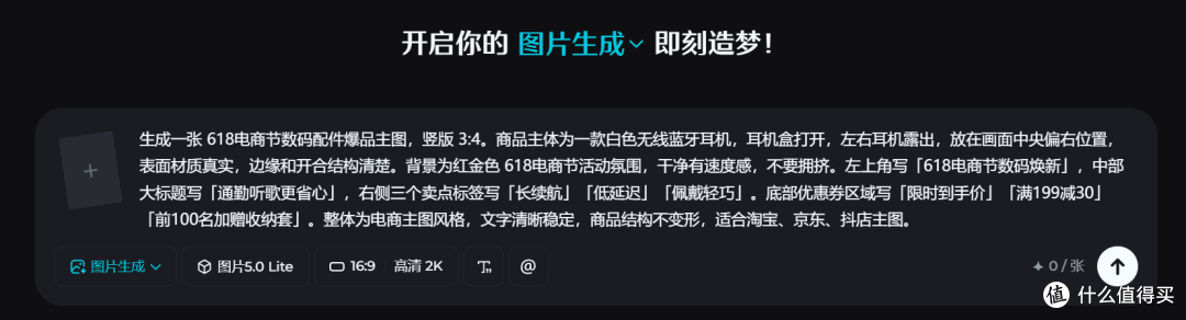 老板临时改价还要今晚上线，618紧急出图好用的AI工具怎么选
