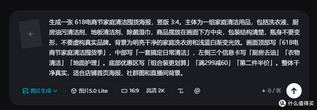 老板临时改价还要今晚上线，618紧急出图好用的AI工具怎么选