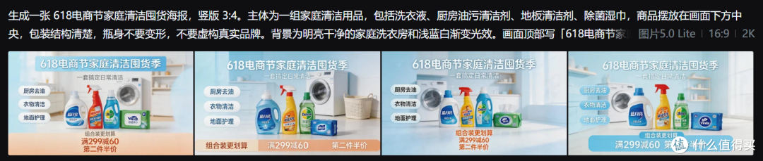 老板临时改价还要今晚上线，618紧急出图好用的AI工具怎么选