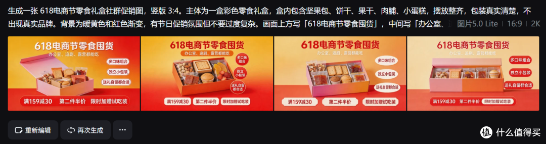 老板临时改价还要今晚上线，618紧急出图好用的AI工具怎么选