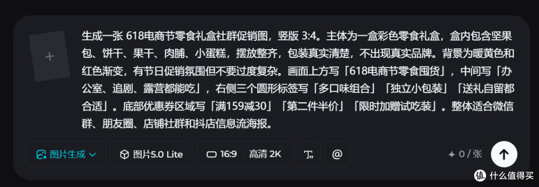 老板临时改价还要今晚上线，618紧急出图好用的AI工具怎么选