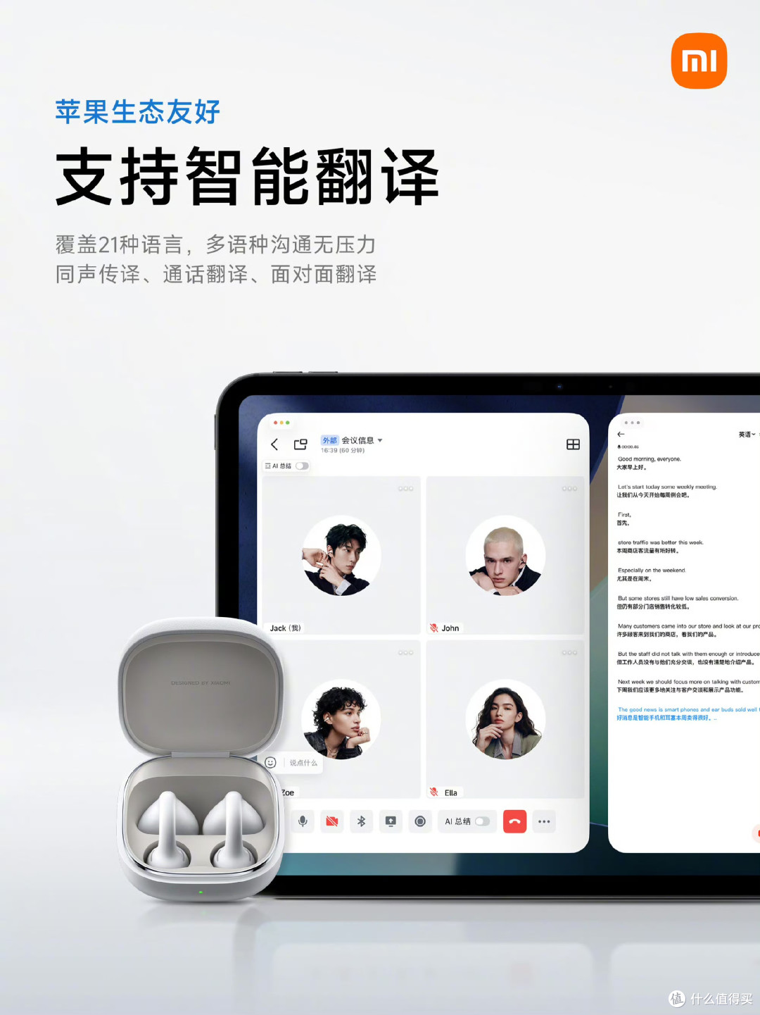 iPhone用户终于等到!小米耳夹耳机把安卓功能全搬过来了