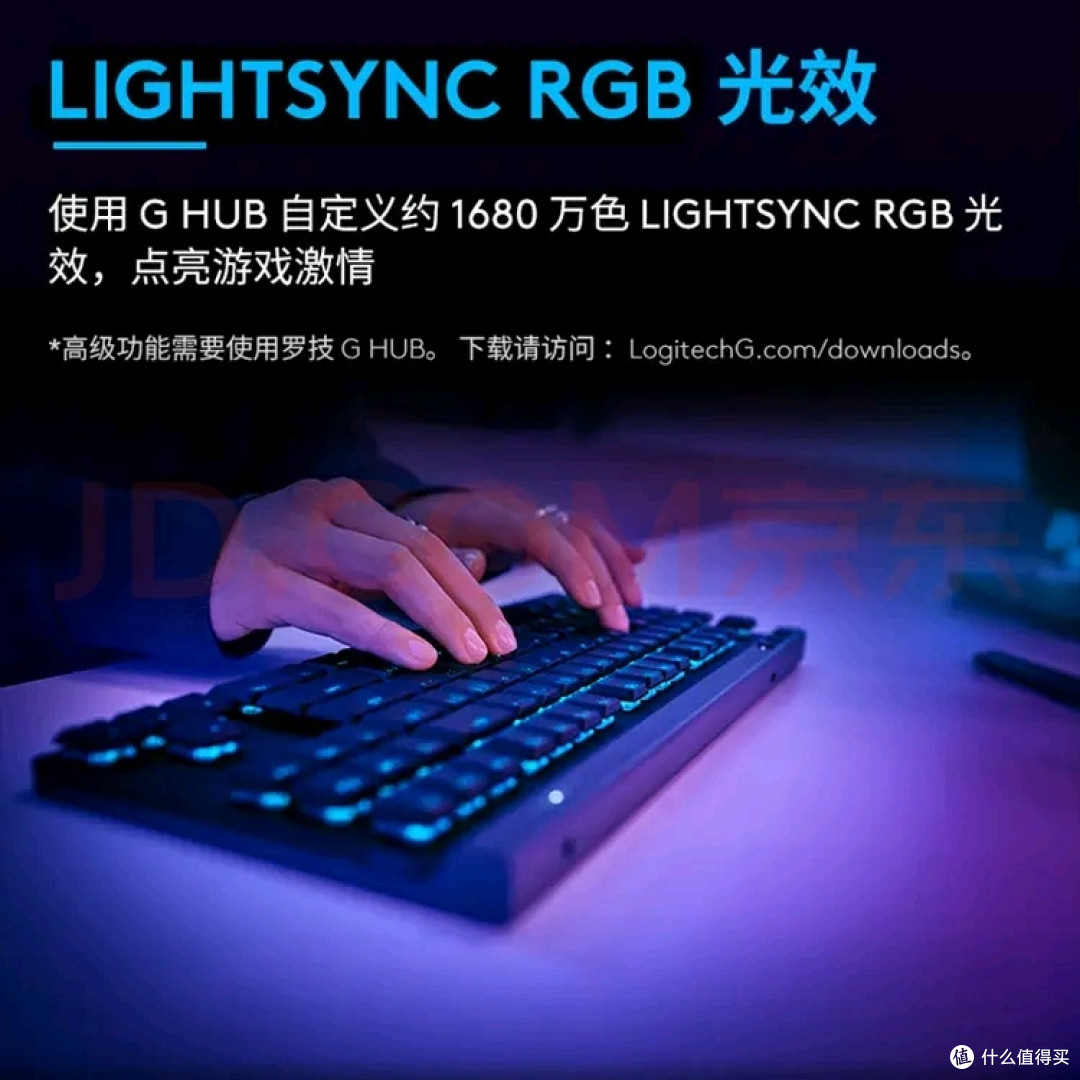 罗技G515 TKL:超薄矮轴三模键盘
