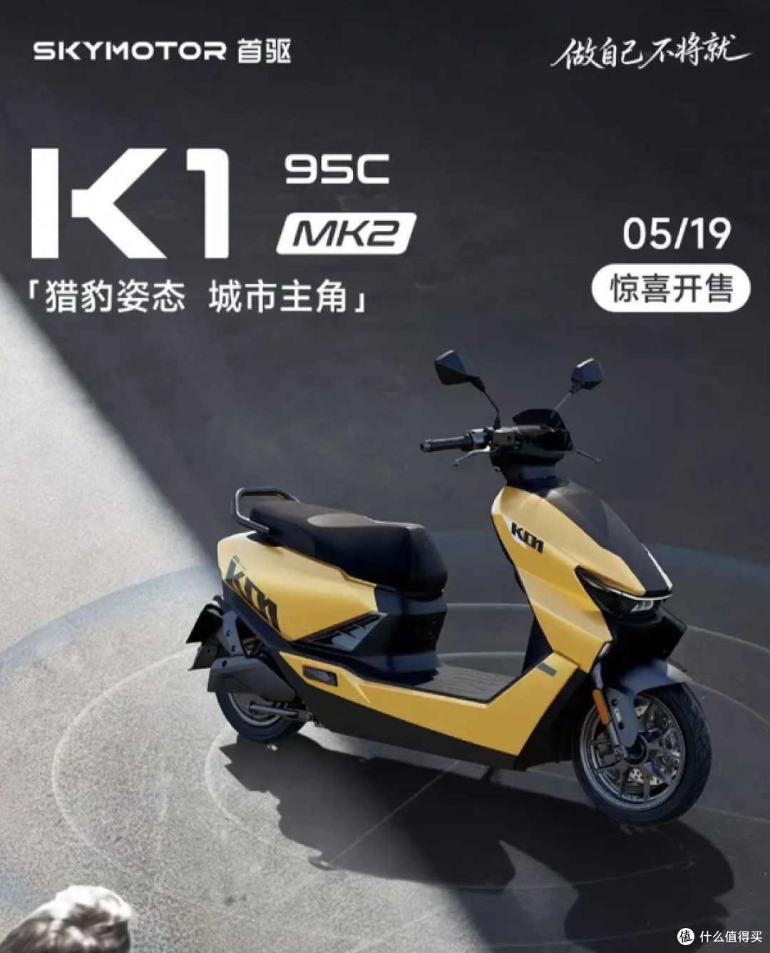首驱K1 电摩开售,城市骑士到底值不值得买?