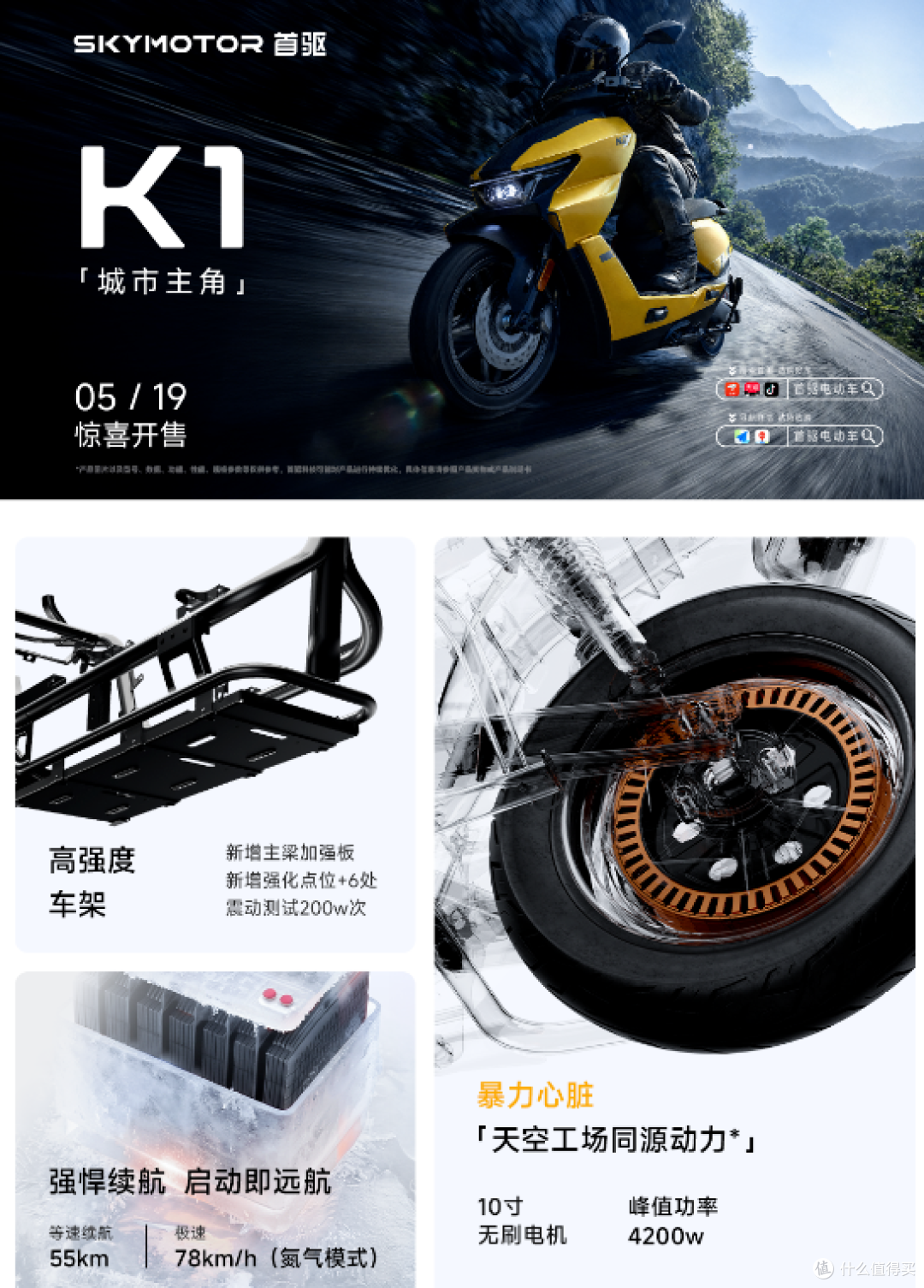 首驱K1 电摩开售,城市骑士到底值不值得买?