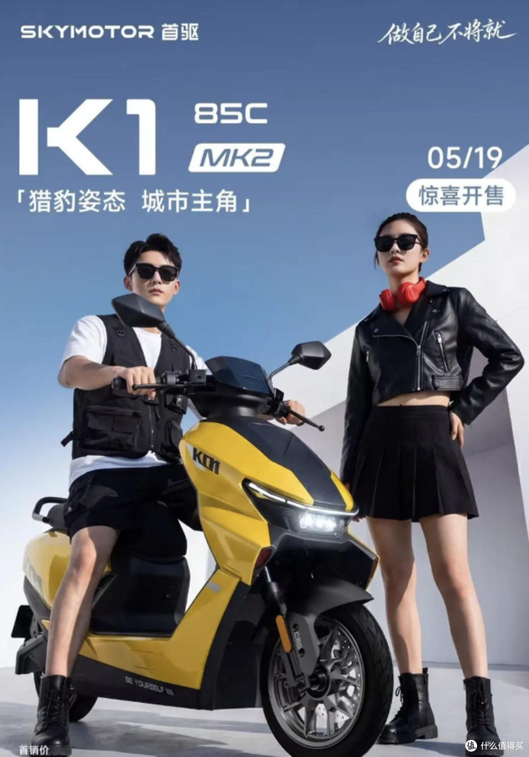 首驱K1 电摩开售,城市骑士到底值不值得买?