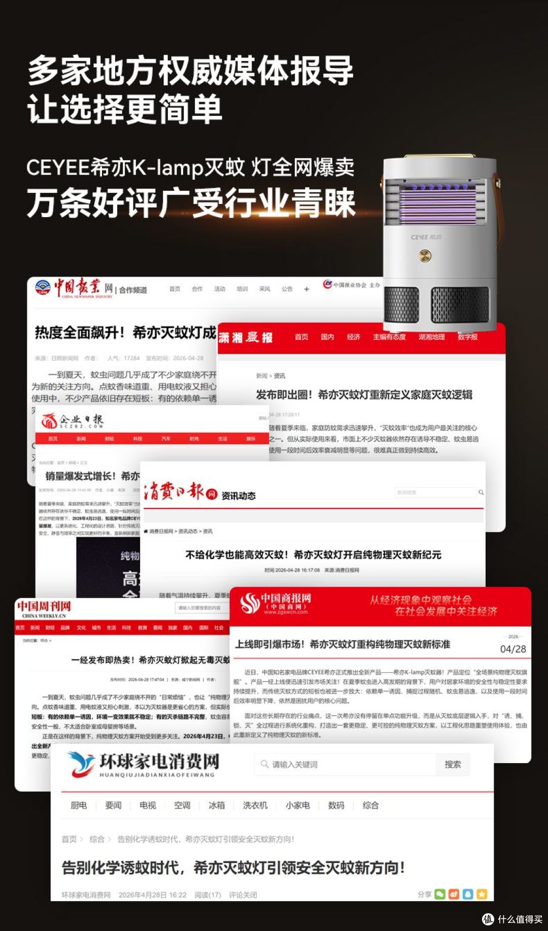 618哪一款灭蚊灯效果好?2026卧室灭蚊器十大排行榜选购推荐