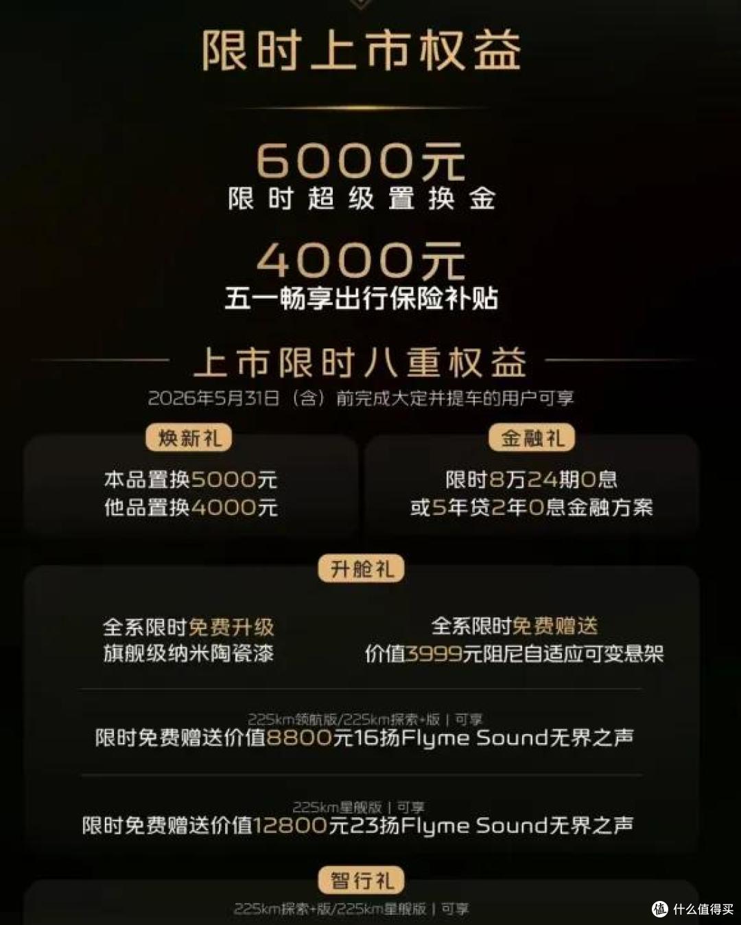 吉利银河M7:来买的全是中年老哥,隔壁销售会打“心理战”